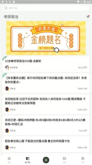 滑记