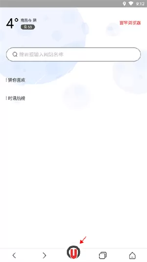 环宇浏览器