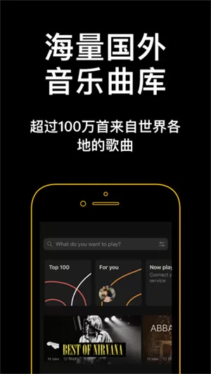 吉他助手