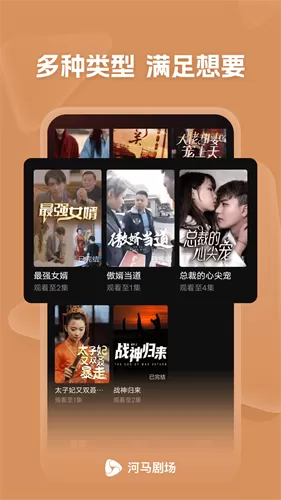 河马剧场短剧免费版
