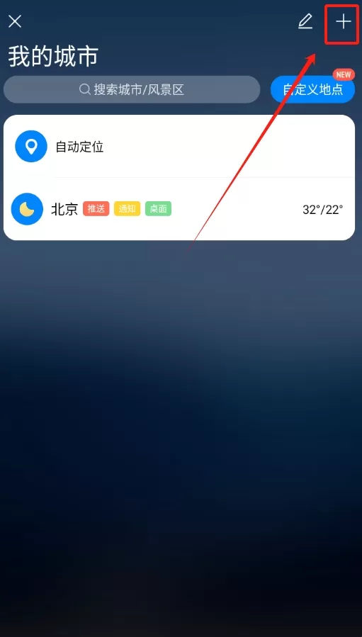 今日天气预报
