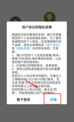 河南恒达教育