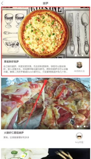 烘焙食谱