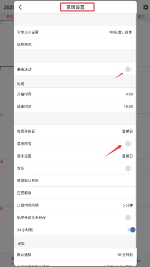简单日历