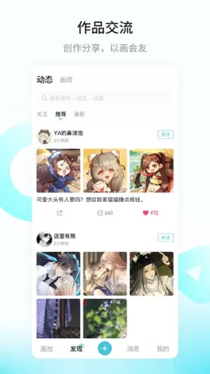 画加绘画
