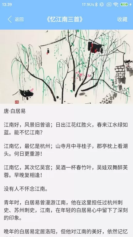 江南雨伞