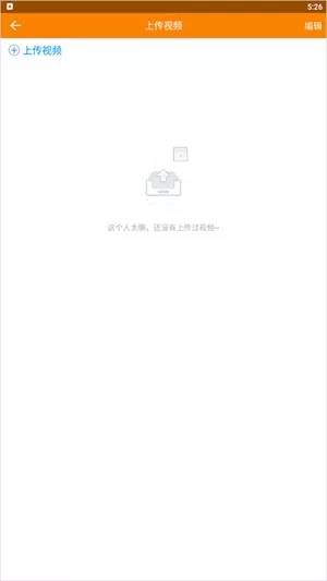 吉智视频app