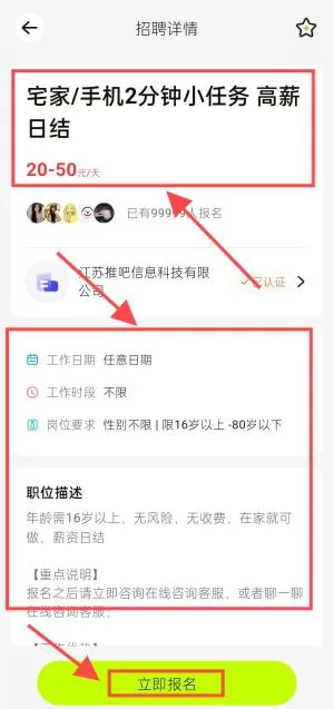 兼职特工