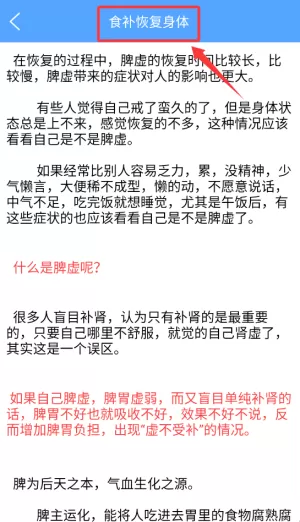 精气安卓版