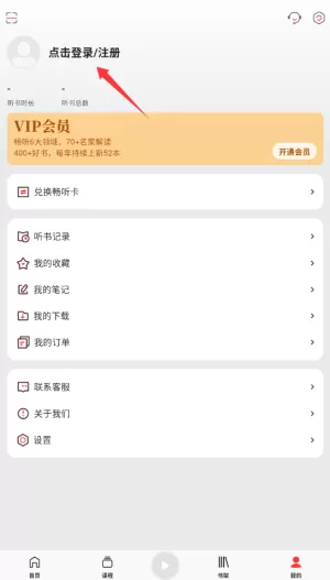 靠谱讲书