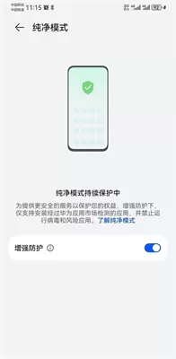 华为应用商店官方