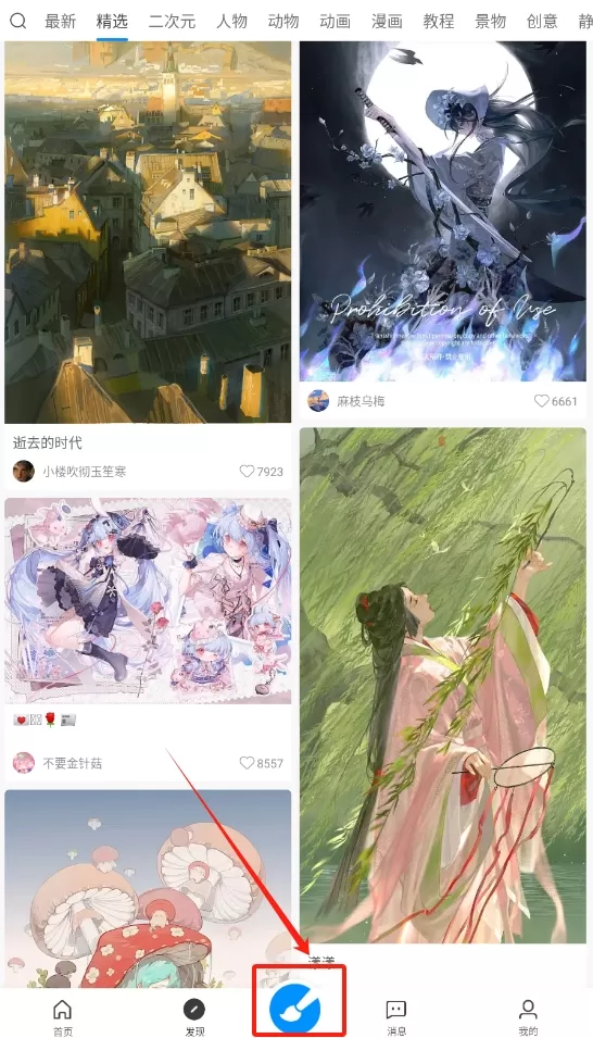 幻刺画世界
