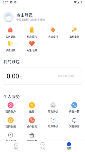 精装好房