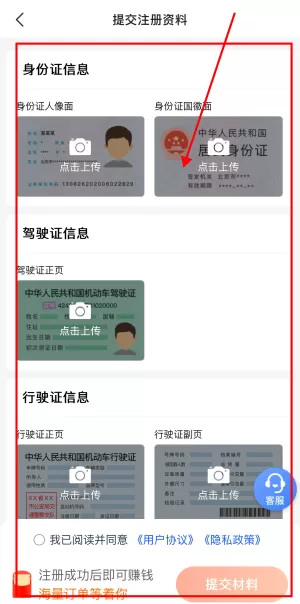 旅程出租司机