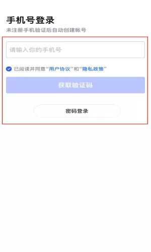 连连锁