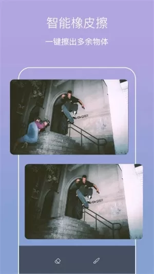 美影抠图app
