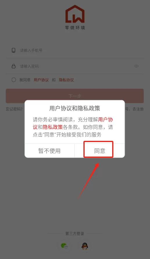 零微环境