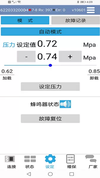 空压机助手