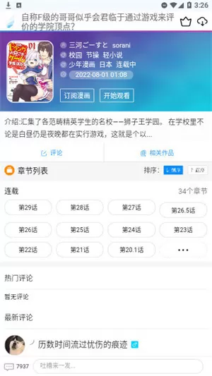 漫画栈