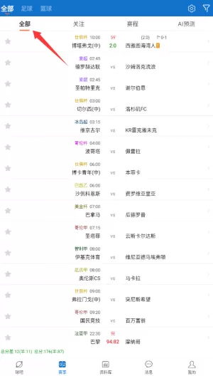 篮箭比赛