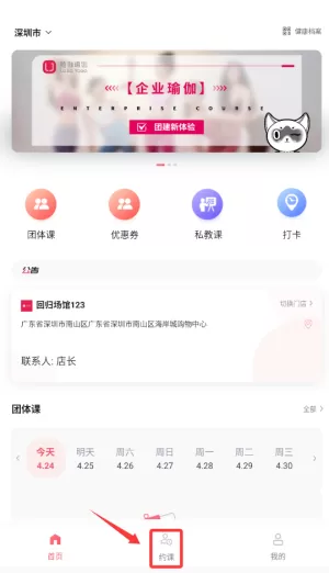 拉伽瑜伽