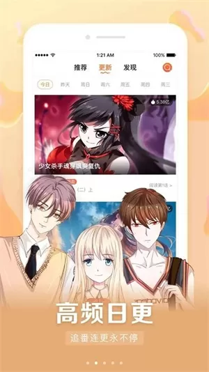 快读免费漫画大全