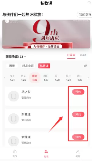 拉伽瑜伽