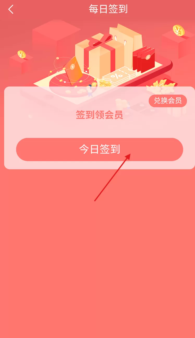 领食周边购