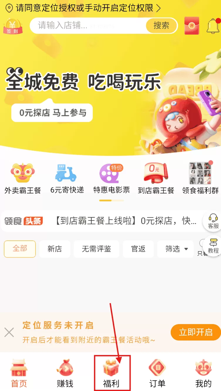 领食周边购