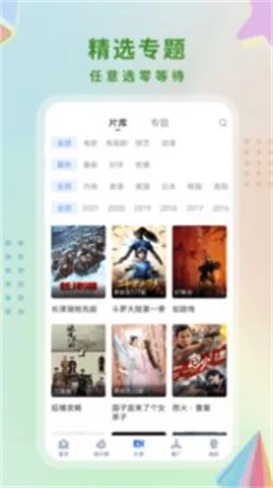酷猫影视大全2025