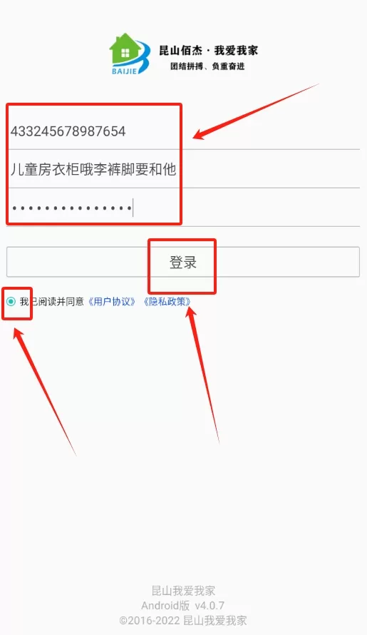 昆山我爱我家