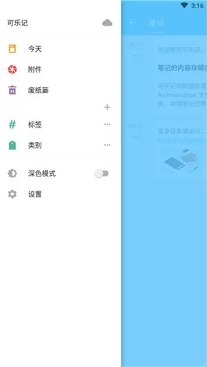 可乐记app
