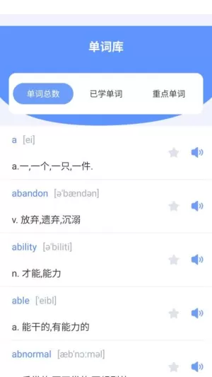 六分钟英语