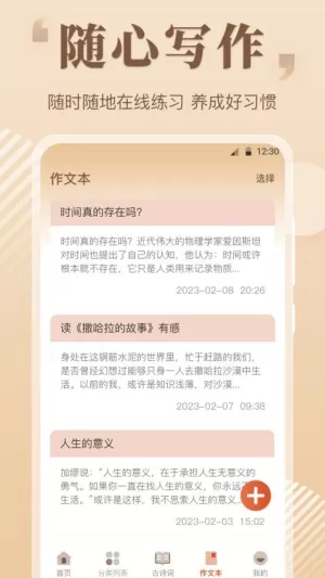 满分作文大全软件