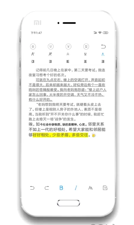 酷记事