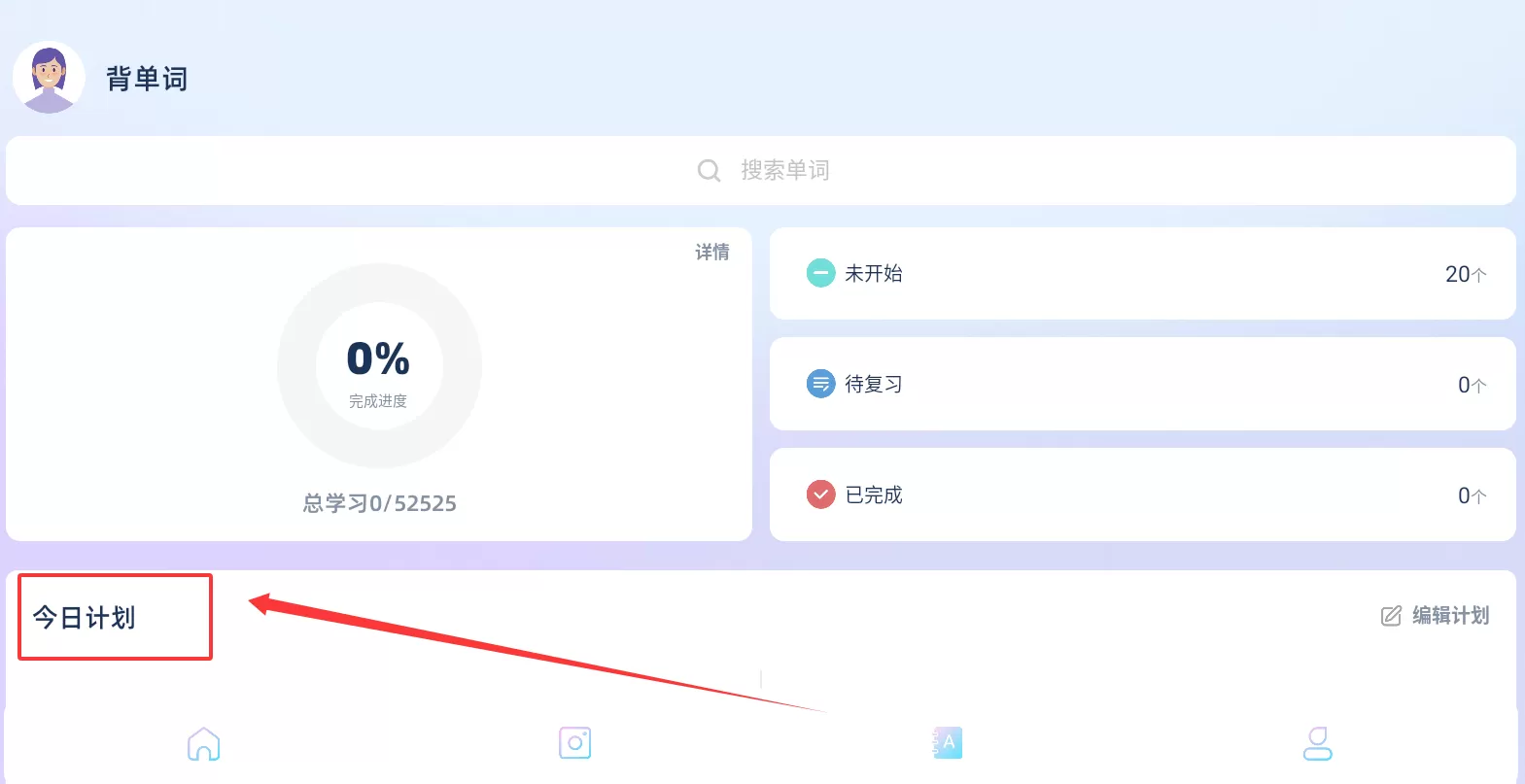 快速翻译器