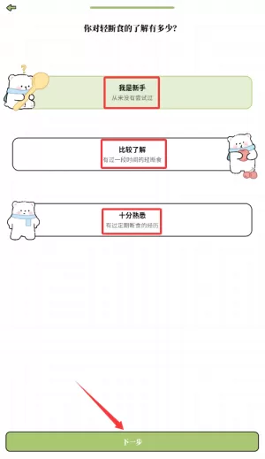 每日减脂