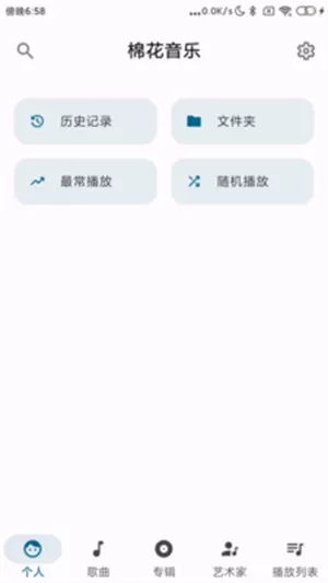 棉花音乐
