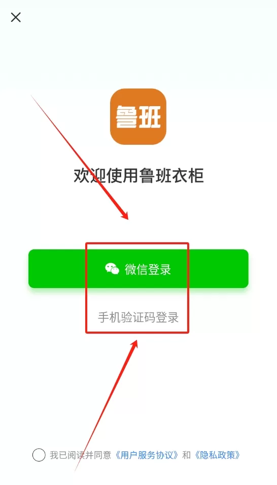 鲁班衣柜