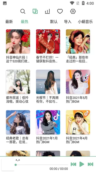 洛雪音乐助手安卓版