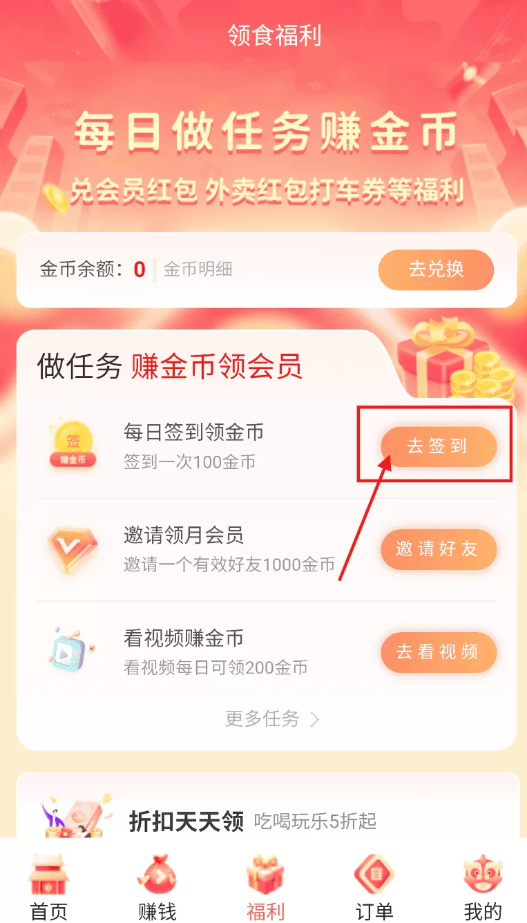 领食周边购