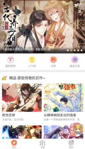 米读漫画