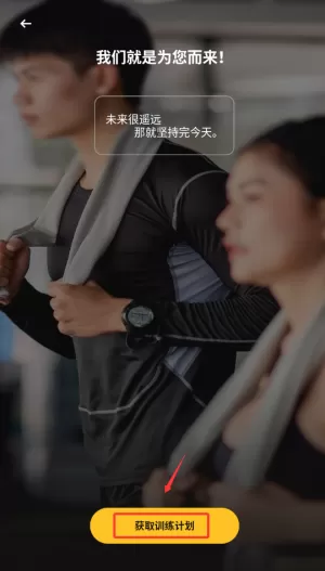 乐动健身