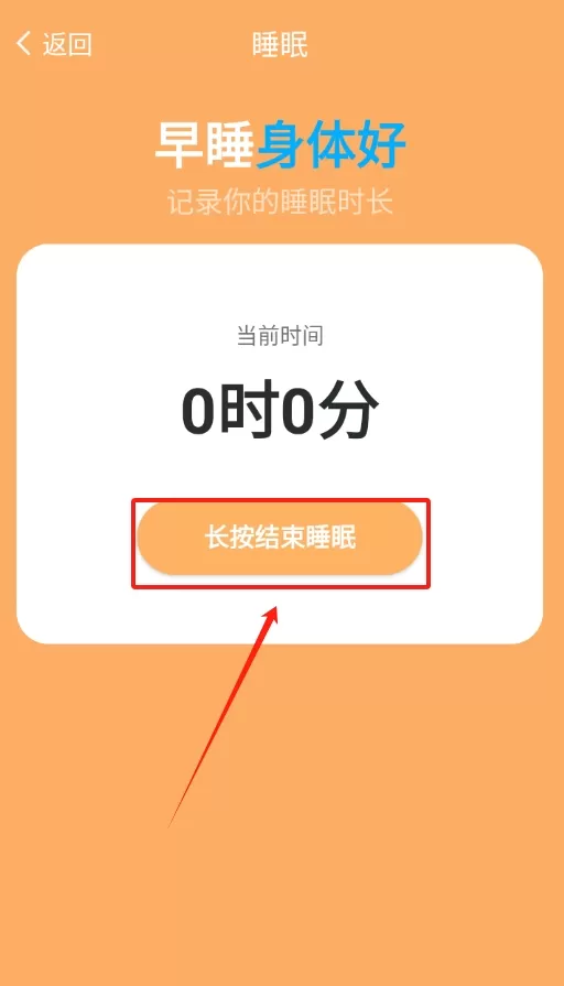 流动简单计步