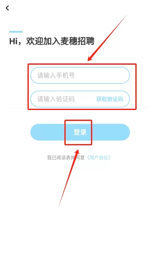 麦穗招聘