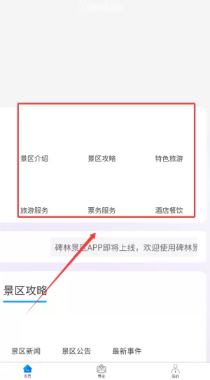 辽河碑林景区