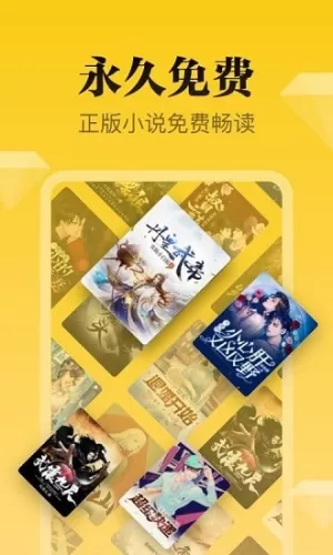 秘读免费小说