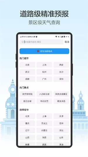 老友天气