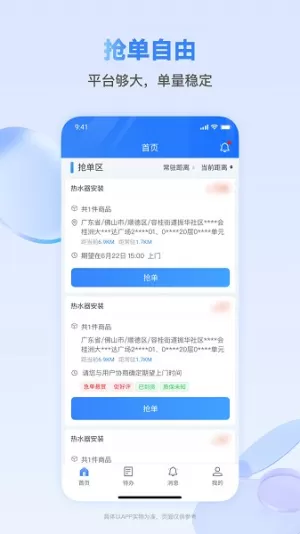 快可立师傅版