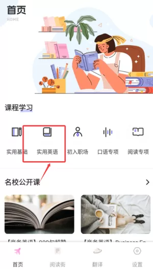 口语100在线